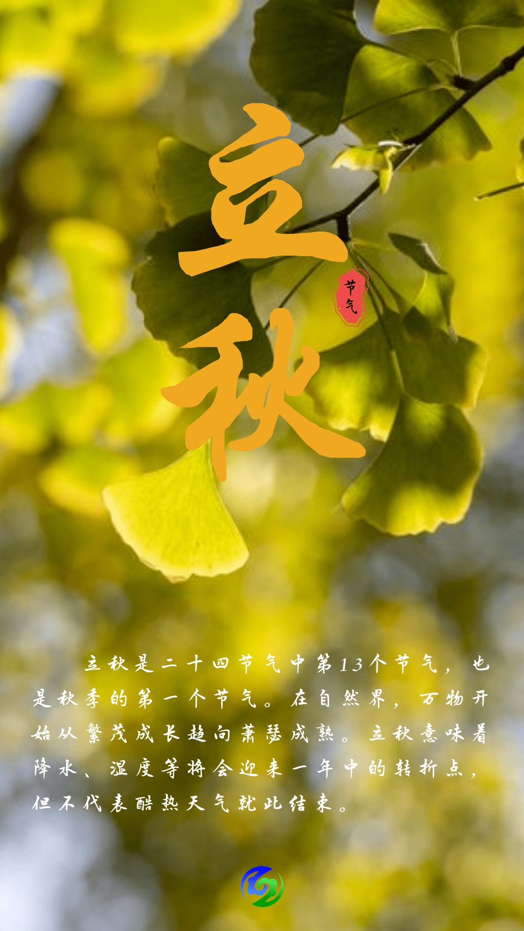 今日立秋│云天收夏色 木叶动秋声_内蒙古_来源