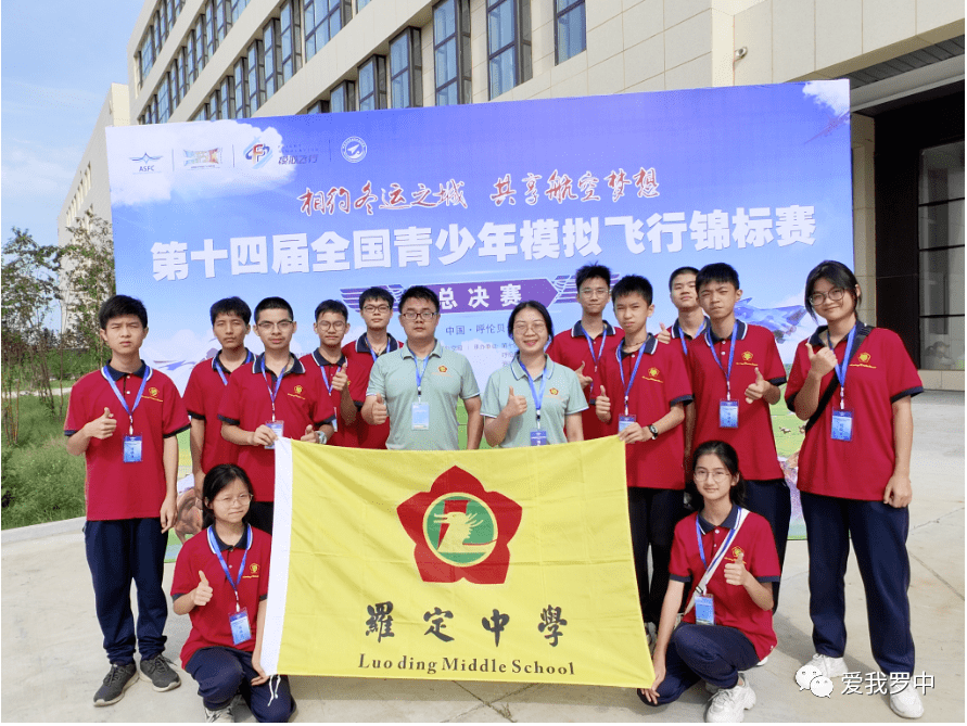 罗定多名学子参加国家级比赛,荣获奖励12项!_教育部_我校_青少年