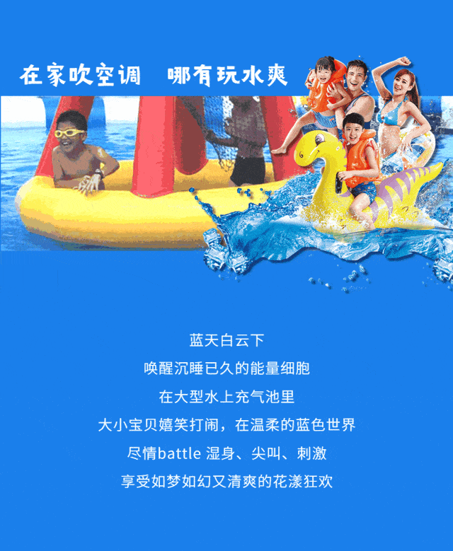 20000张门票免费送!宋井桃源首届"泼水狂欢节"震撼来袭!