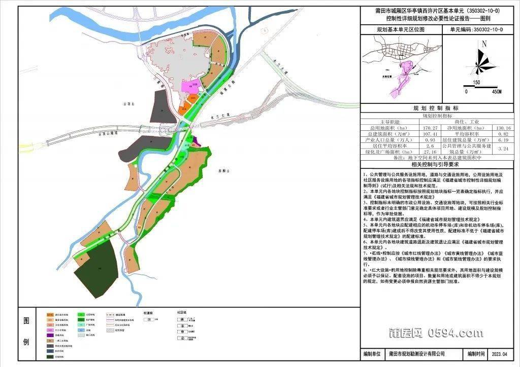 木兰溪西许片区最新规划出炉!_莆田_城厢区_华亭镇