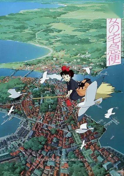 光影之书 | 秋天的第一部电影_琪琪_宫崎骏_魔女宅急便