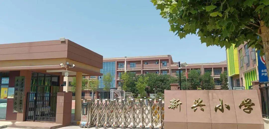 陕科大附小新兴小学教师招聘启事