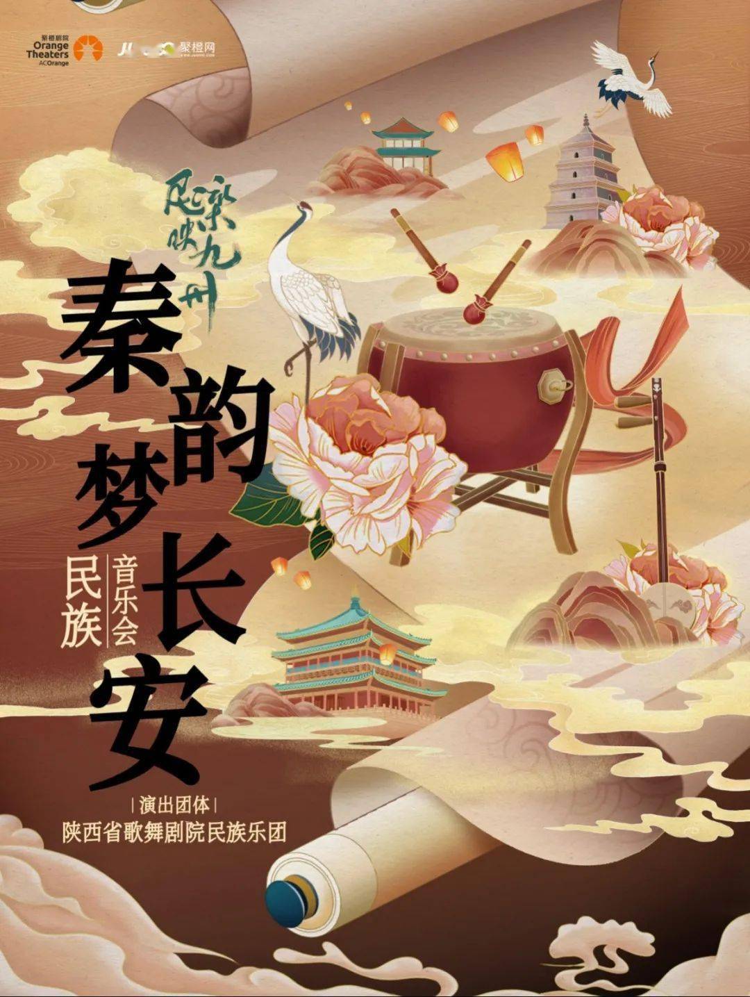 夏日超值惠民演出带你走进大剧院!_音乐会_国际_山湖