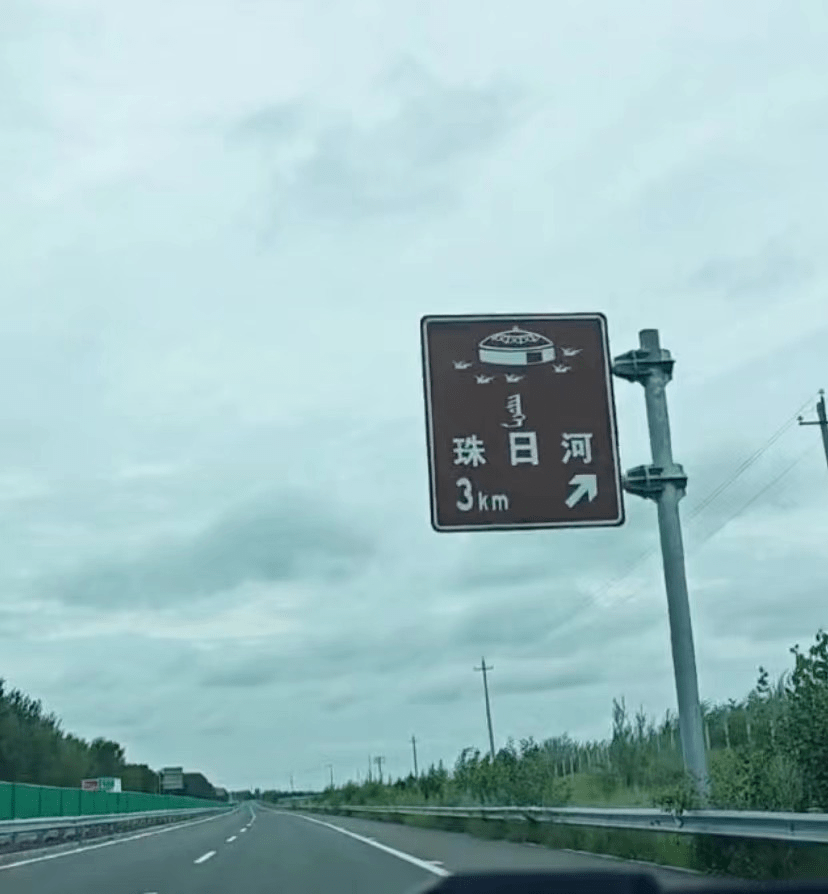8月18日珠日河草原旅游区出游攻略来啦_通辽_篝火_射箭