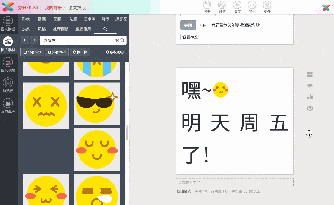不会添加svg图和gif动图?看这里!_手机搜狐网