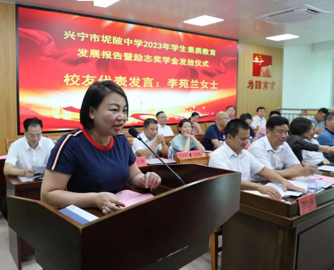 兴宁坭陂中学举行励志奖学金发放仪式_校友_社会_母校