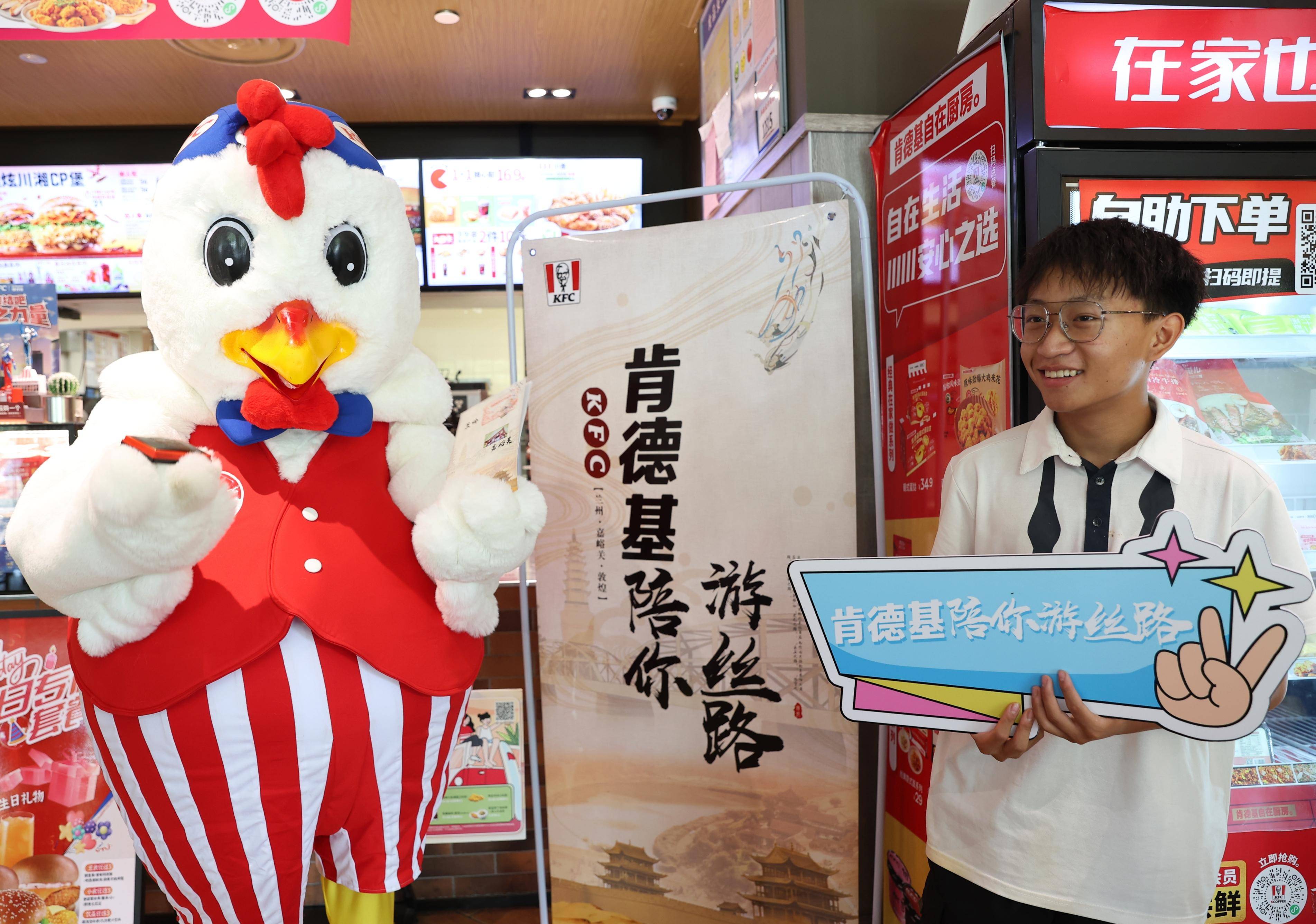 【图集】"奇奇"陪你游丝路 肯德基打卡嘉峪关_文化_活动_餐厅