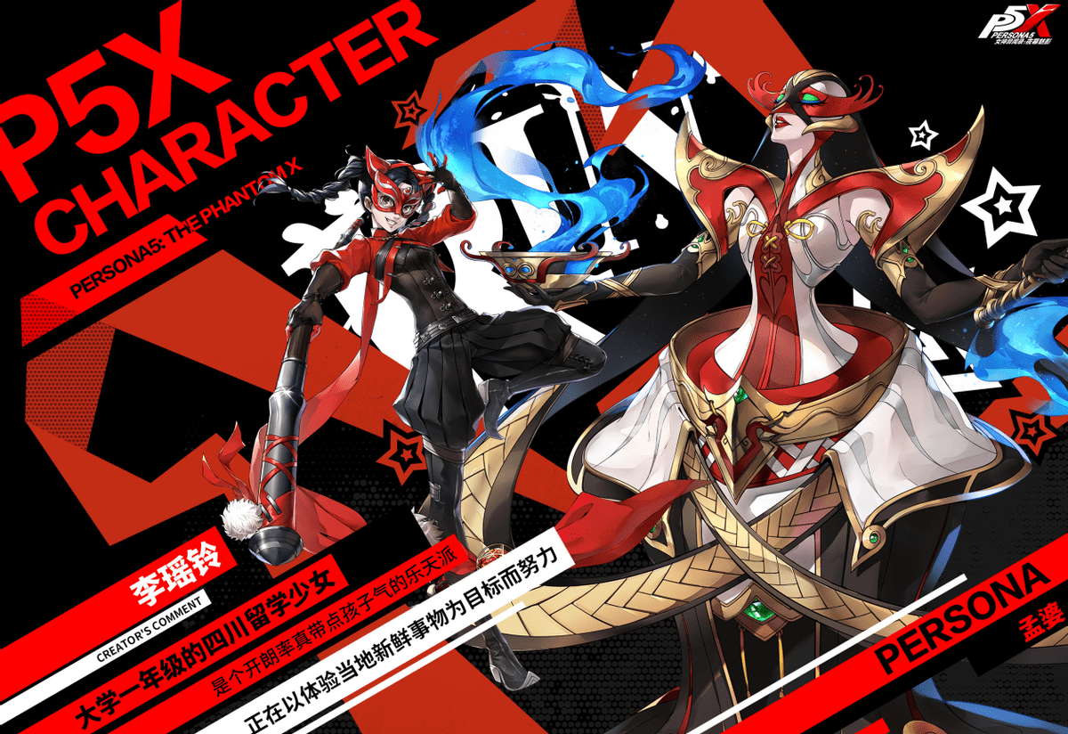 瑶玲_玩家_面具