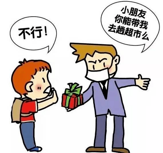 拐卖小孩 漫画图片