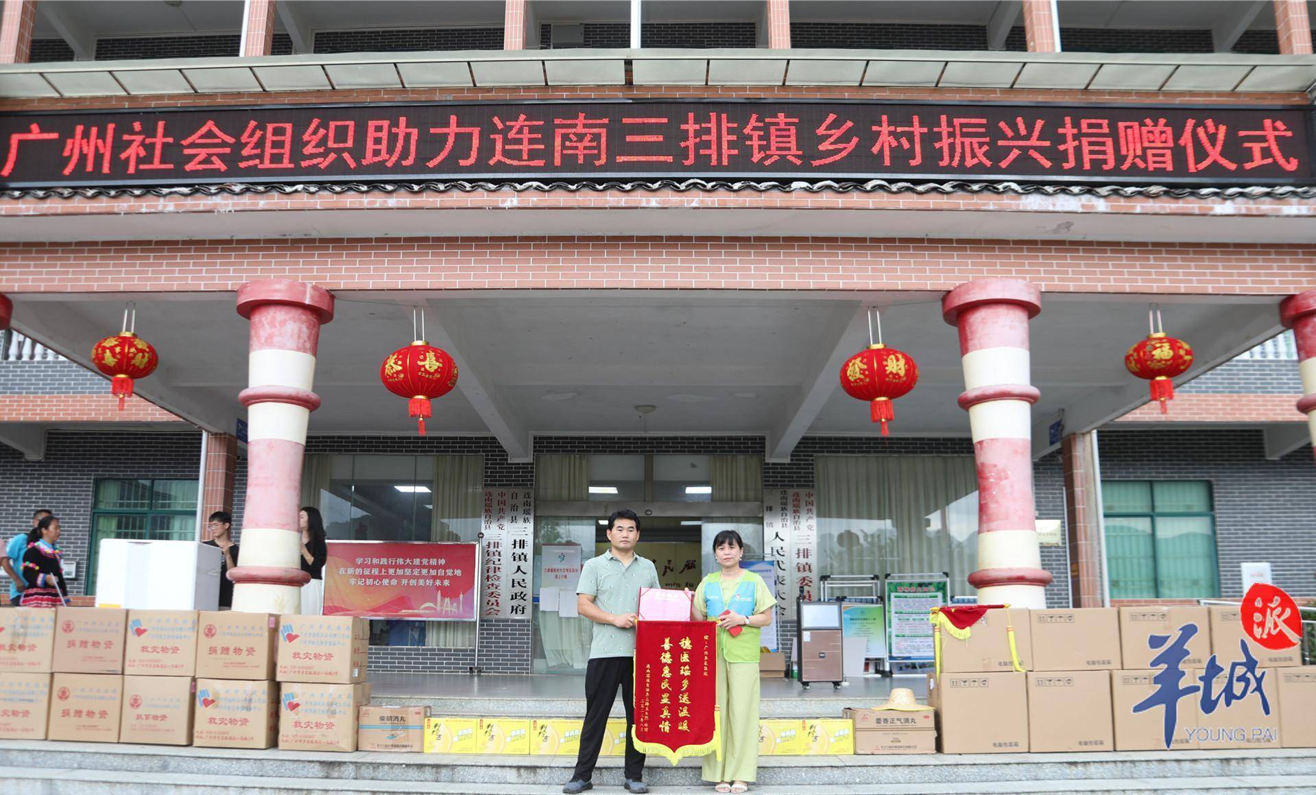 放下农活,清远连南三排镇的乡亲赶着去见谁?_广州_组织_社会