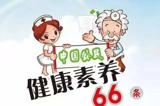 健康提示四个字图片图片