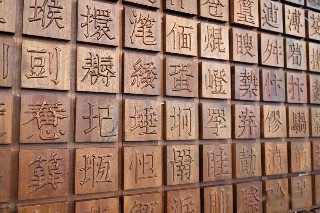 "槑,单,喌",这几个字怎么读?每个字含义是什么?