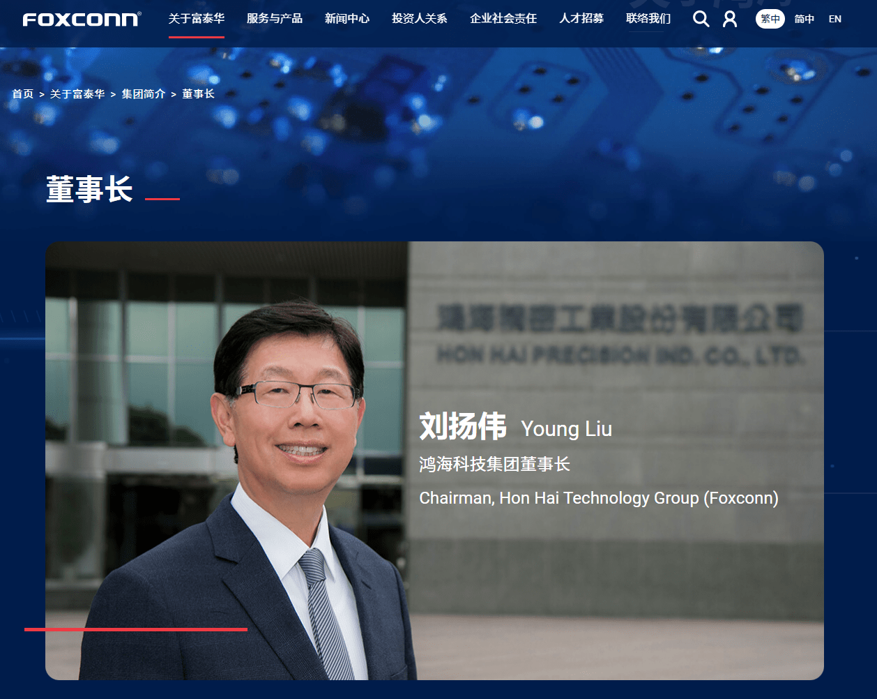 鸿海董事长刘扬伟:在印度投资数十亿美元"只是开始"_制造_人民币_净