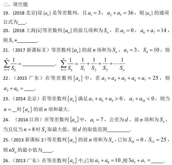 高中数学：历年高考中的“等差数列”试题精选_手机搜狐网