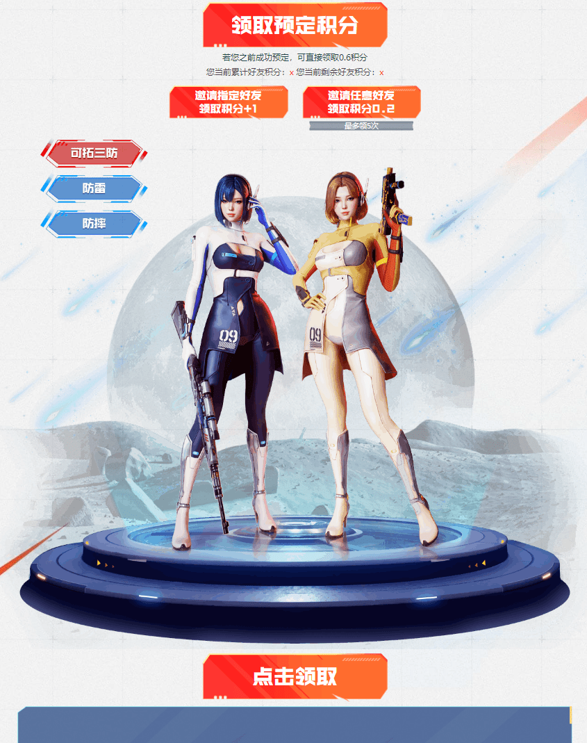 火麒麟-cfstar皮肤不限量游戏即领