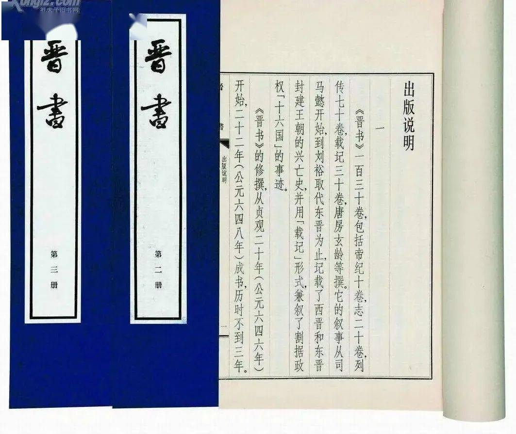 《晋书》八句经典语录,感受古人的处世哲学!_意思_贤才_历史
