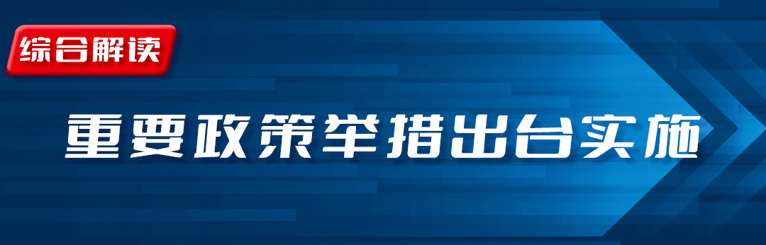 国家出台实施重要政策举措,切实保障和改善民生!_就业_毕业_企业