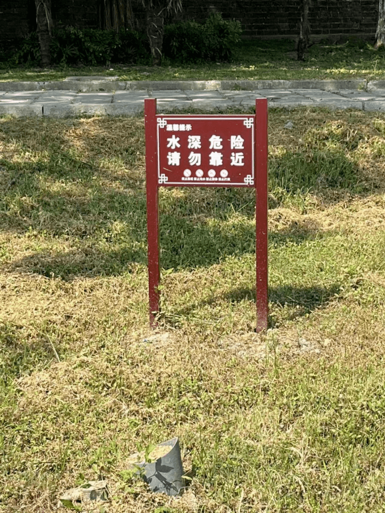 各a级景区对涉水区域护栏,安全警示牌进行检修.