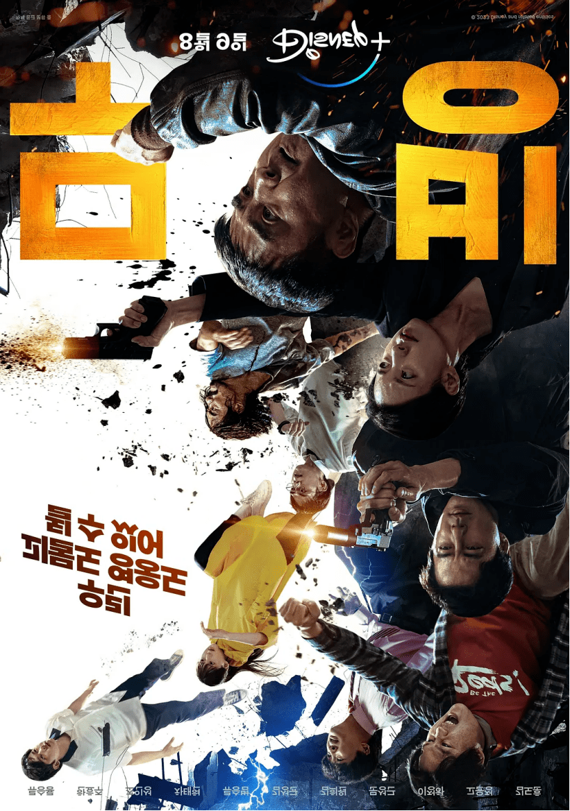 2023[动作冒险/悬疑/剧情/科幻][超异能族]全集高清资源网盘下载图片 第1张