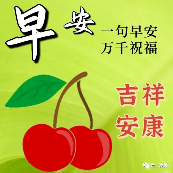 早上好图片漂亮祝福,深深问候,幸福每天!