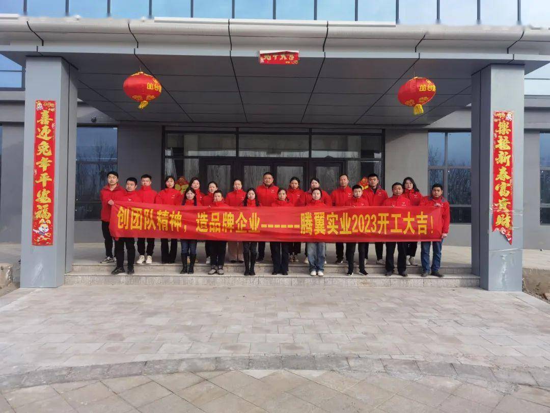 "邯郸民企之星"——河北腾翼实业发展有限公司总经理郭同印_企业_员工