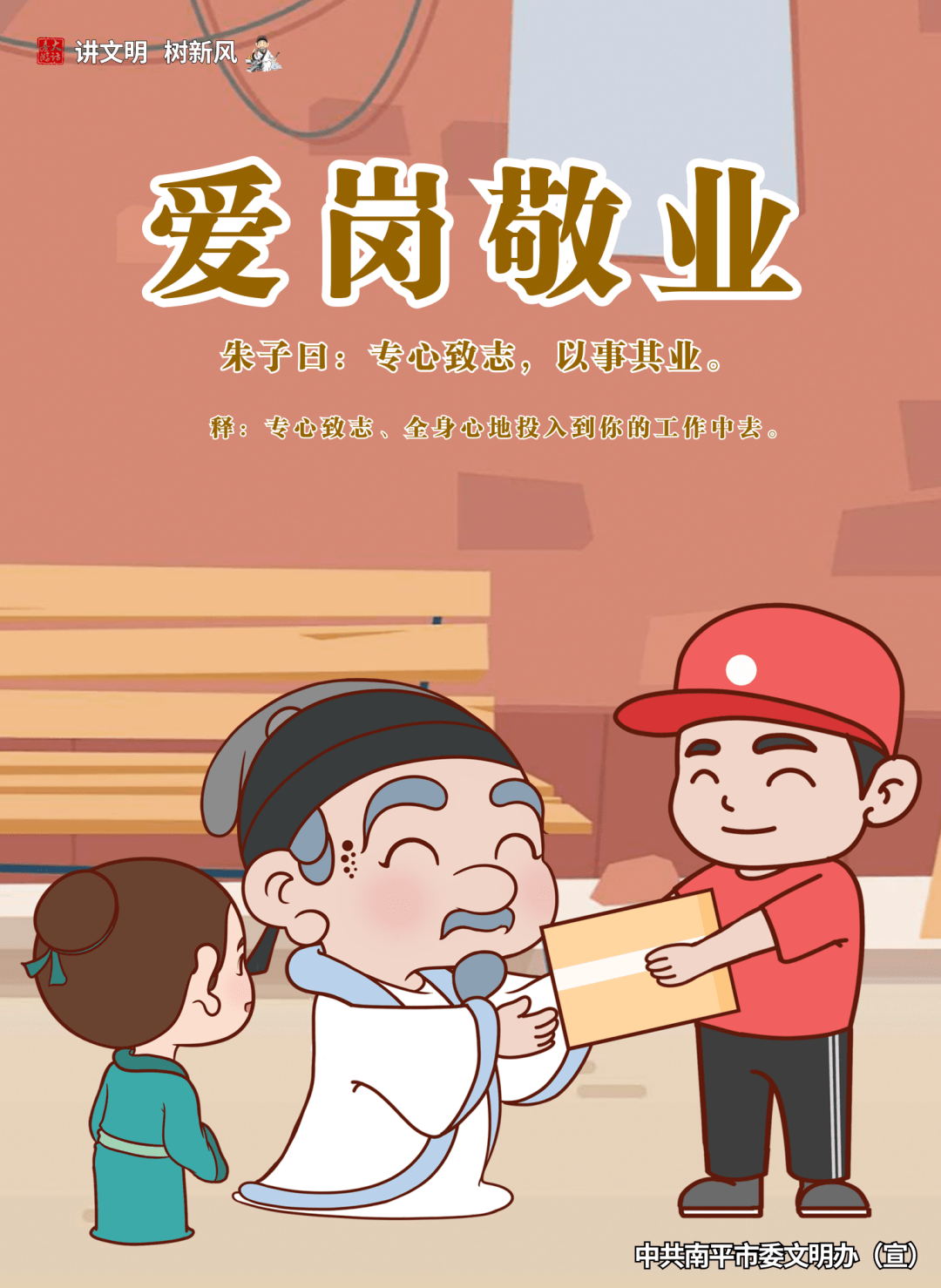 创城进行时 | 朱子卡通形象公益广告