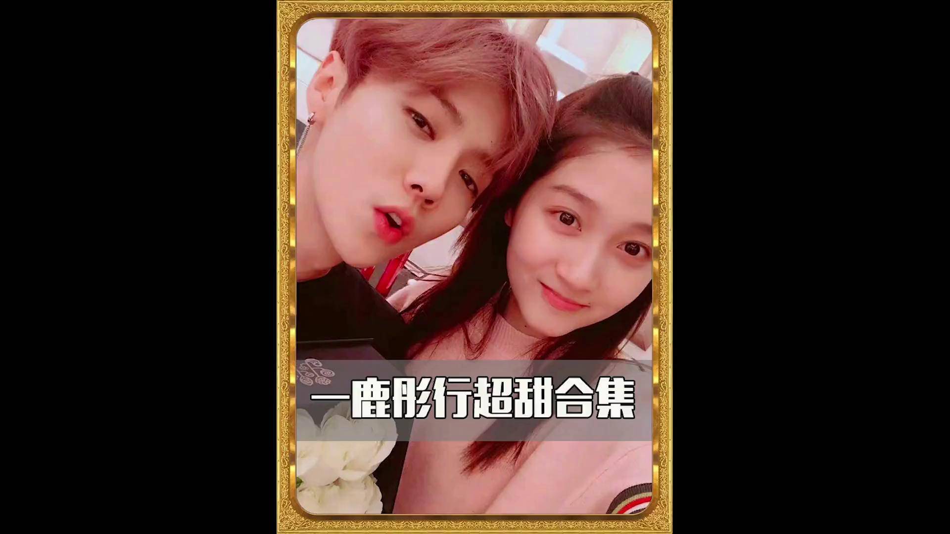 同款大碎嘴,八卦第一线鹿晗关晓彤情侣 磕糖 娱乐评论大赏