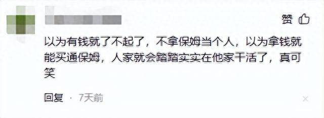 “3人一起生活多美”北京女子为满足丈夫私欲，伙同丈夫性侵保姆