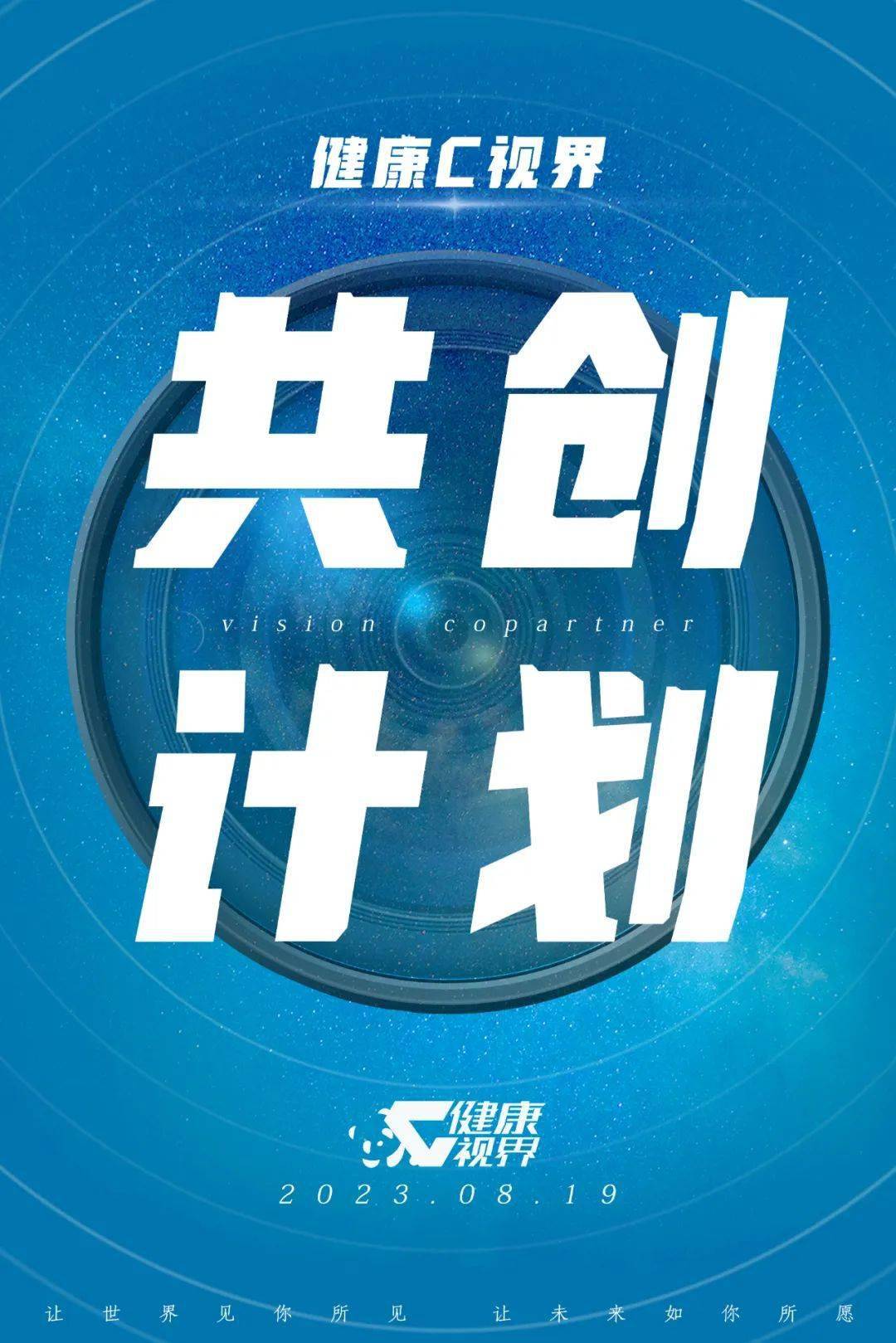 招募令 | 四川卫生健康行业视觉共创平台上线,等你来加入!