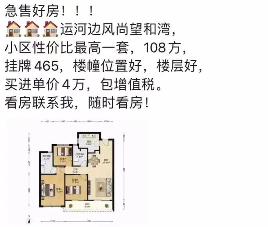 次新房交付价格“破发”？会成为下一个“淘金场”吗？_成交价_二手房_房东