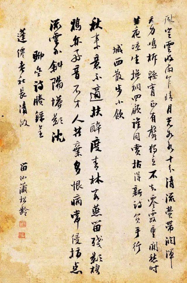 【书画欣赏】 真没想到！《罗刹海市》作者蒲松龄书法如此精绝！-罗刹海市表达什么