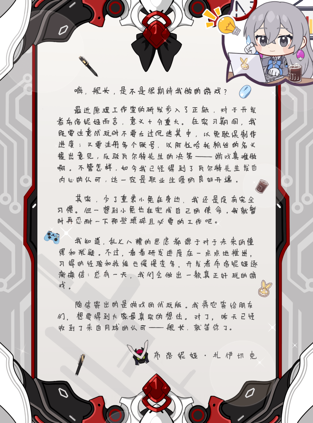 西琳「奇迹☆魔法少女」 角色预告崩坏3 × 普罗米亚 联动概念pv6.