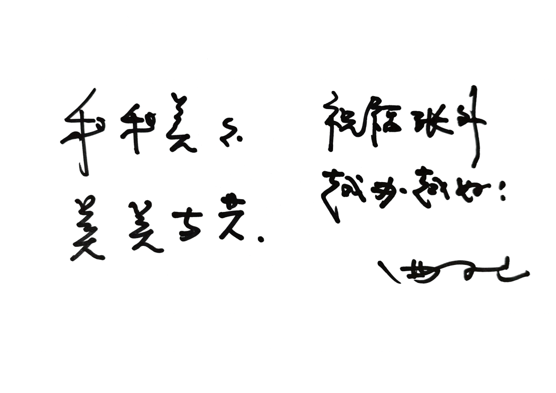 国家著名音乐家戴玉强一行走进张外_我校_教育_艺术
