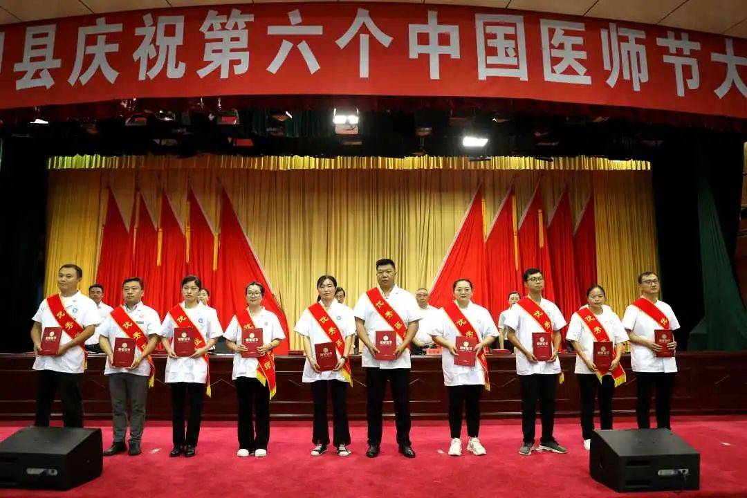 绥阳县庆祝第六个中国医师节大会举行_发展_全县_改革