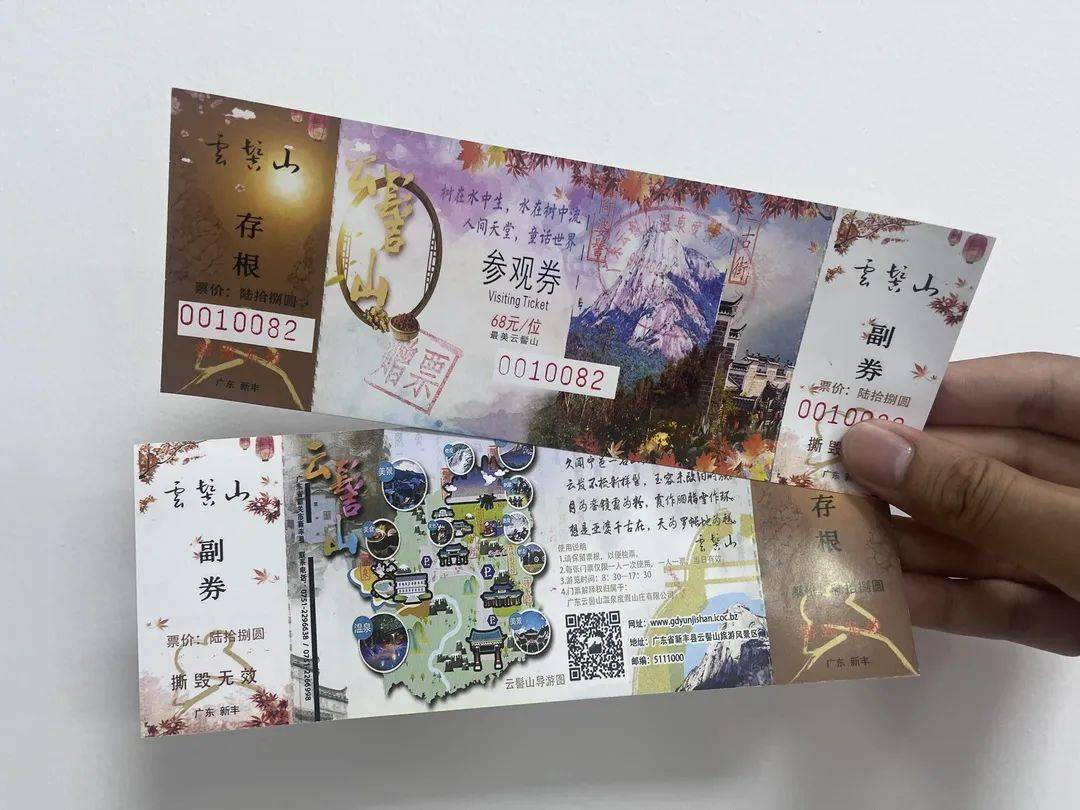 ②携旅游笔记本到岭南红叶世界,大风门旅游度假村,如耀庄,tent天幕