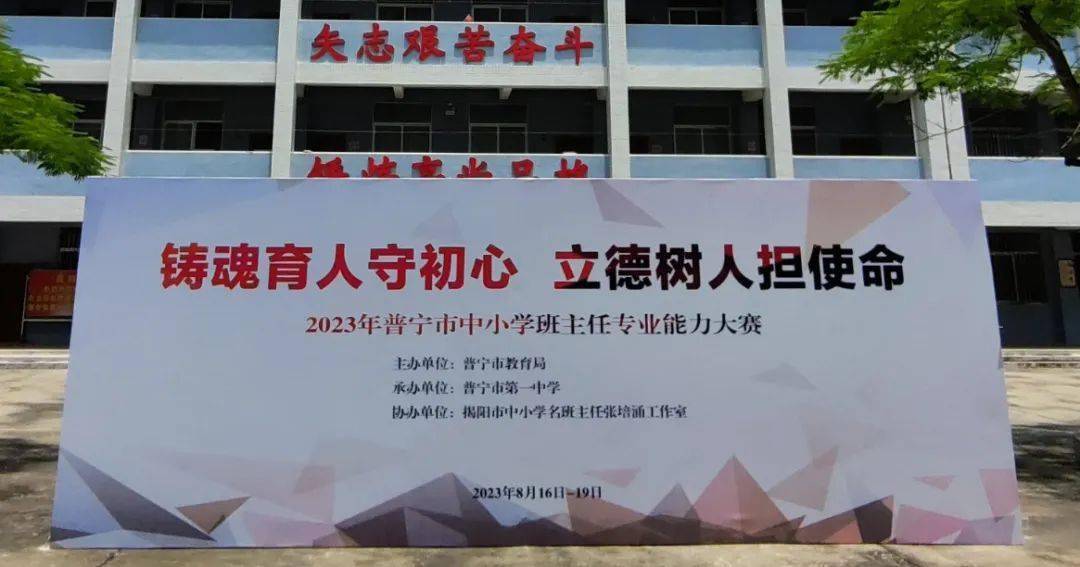 喜报:双岐山小学林洁纯老师荣获2023年普宁市中小学班主任专业能力