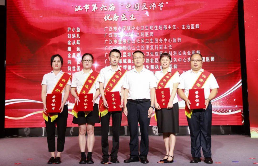 广汉市妇幼保健院医务科科长,副主任医师 李曦广汉市中医医院主治医师