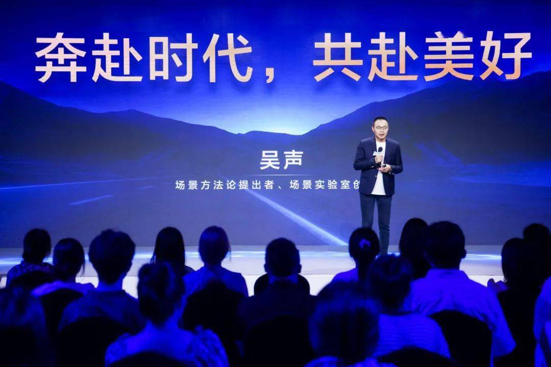场景实验室创始人吴声2023安利(中国)美好生活盛典上开讲安利入选本