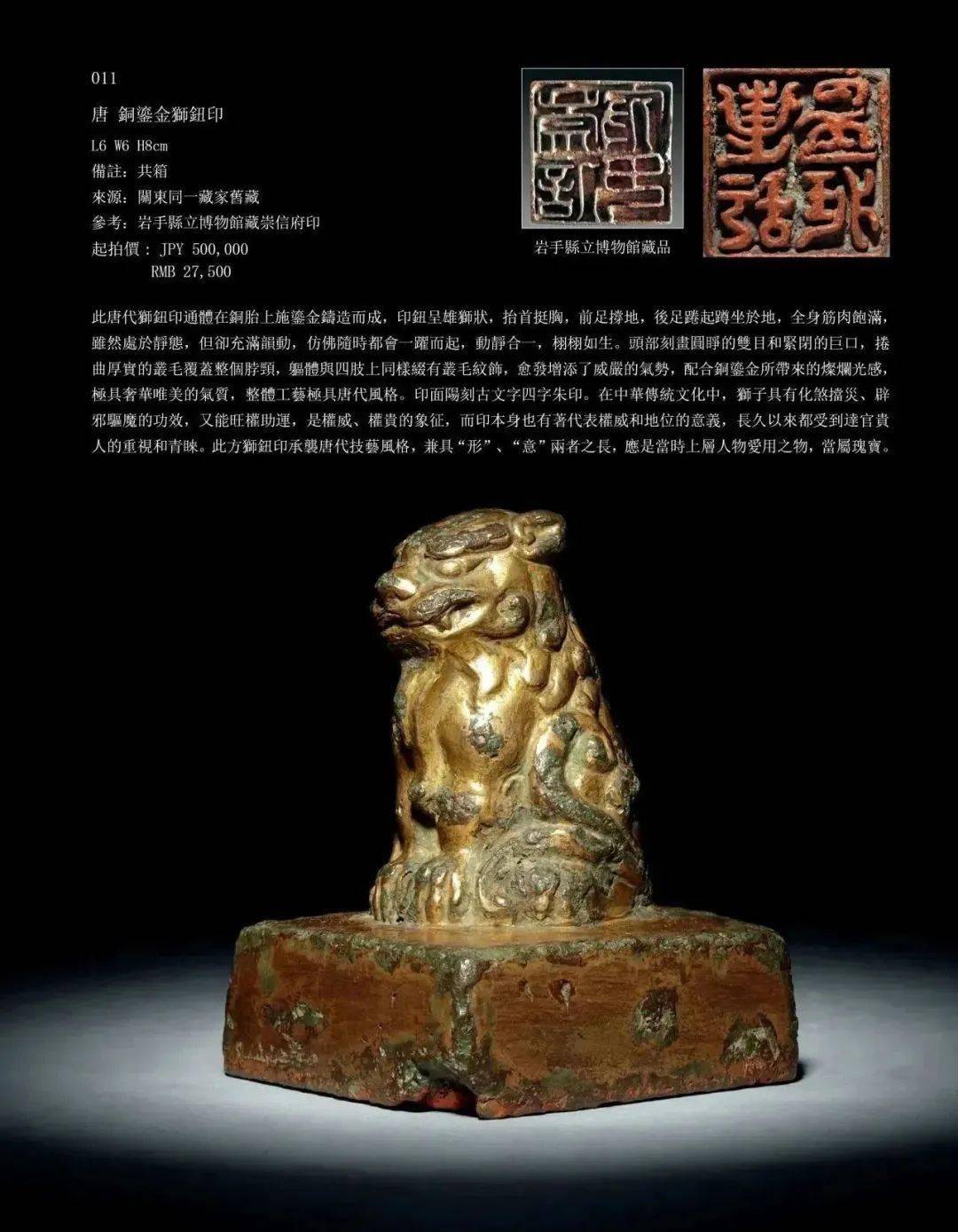 clle-msubaroda.com - 中国美術 獅子龍刻 青銅 硯屏 時代 価格比較