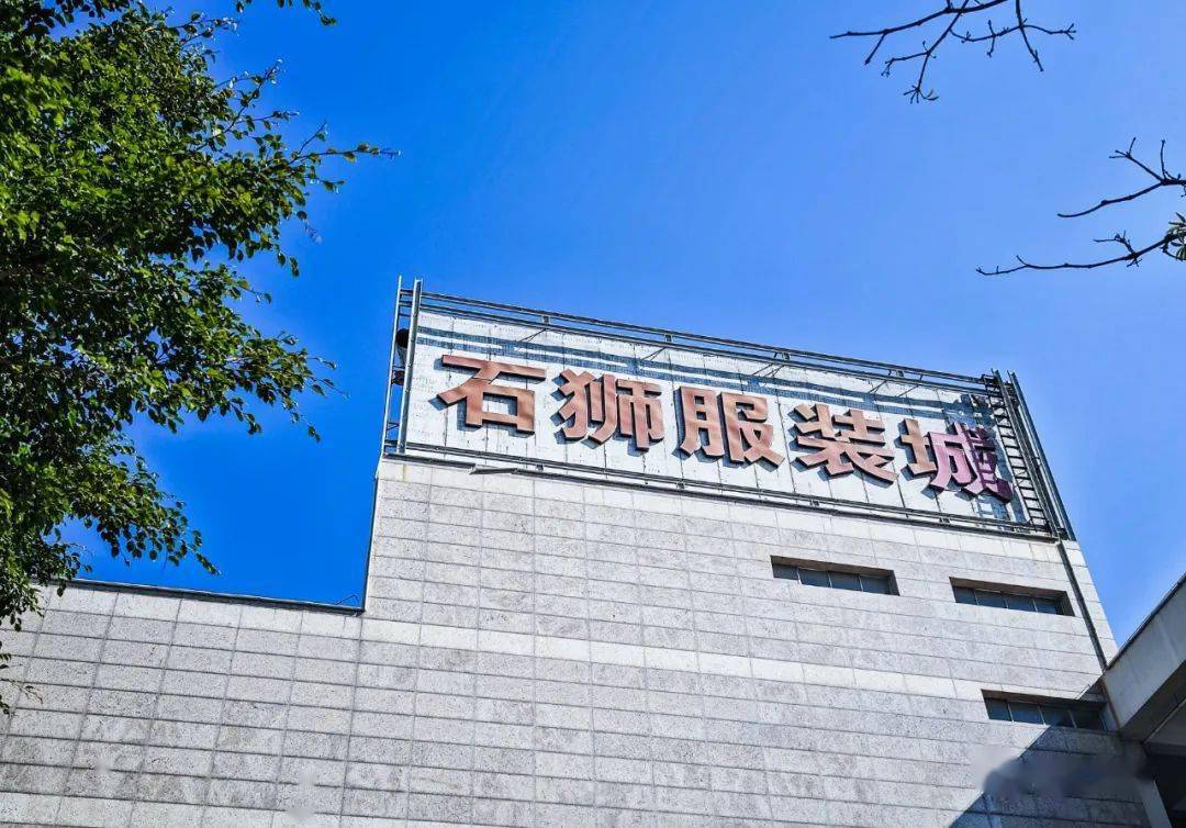 石狮:亚洲最大服装城_配套_泉州_生产