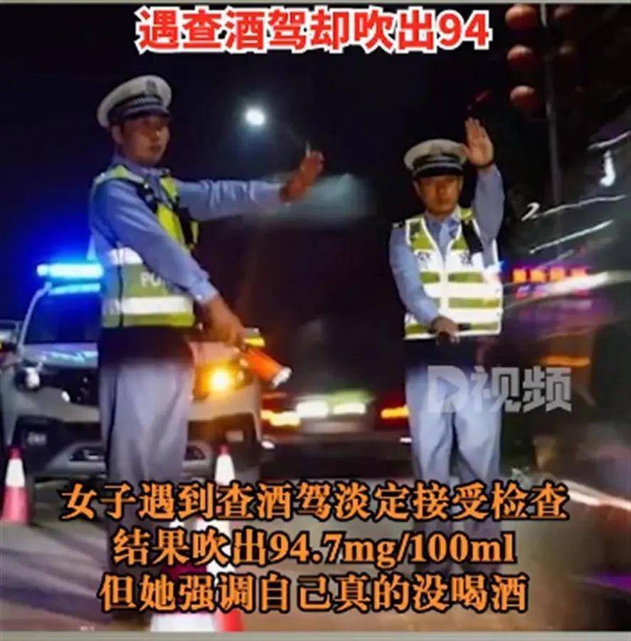 女子没喝酒，吹气检测却达醉驾标准！只因用了这个
