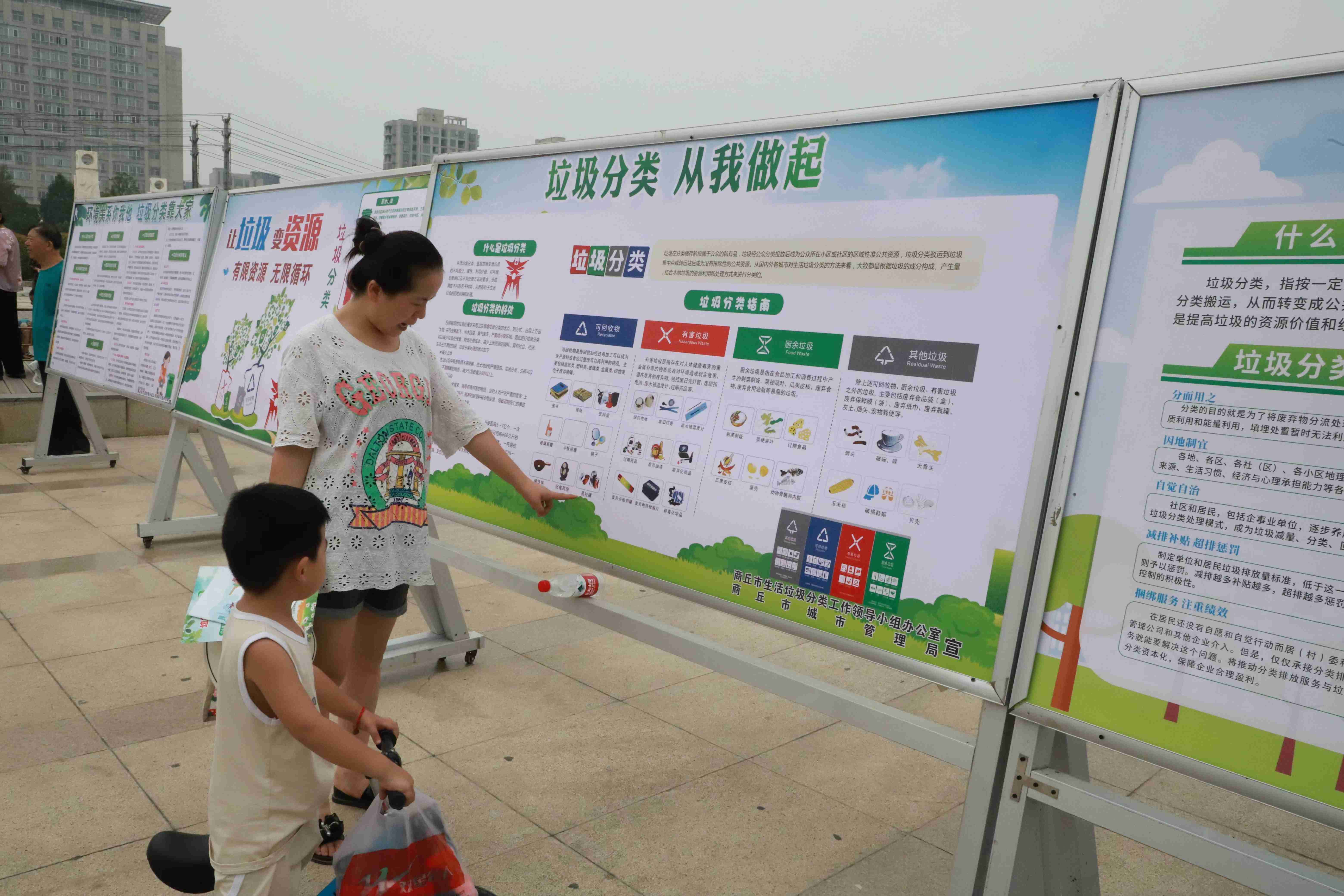 商丘市梁园区开展生活垃圾分类主题宣传活动