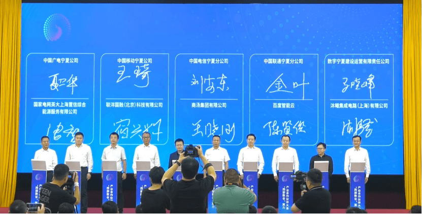 中国广电及宁夏省网参与"西部数谷"多个项目签约_发展_集团_电信