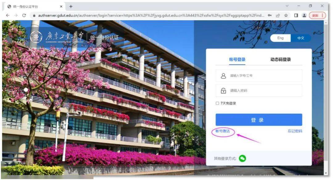 "学号,班级,室友,迎新使者……"@2023级新同学,赶快进入学校迎新网