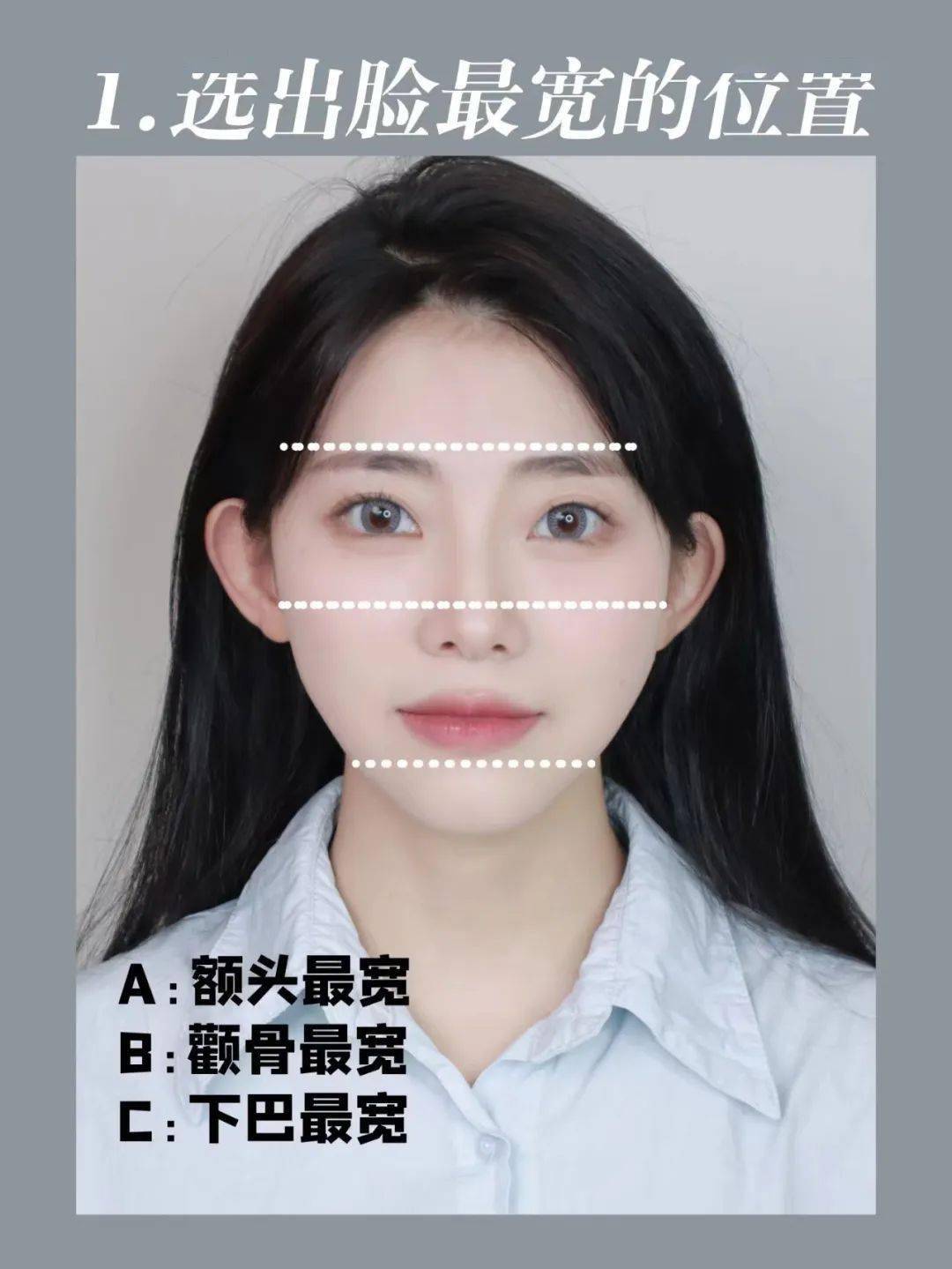 ✨还分不清自己脸型的姐妹也没关系贴心安排上测试大法供各位学习