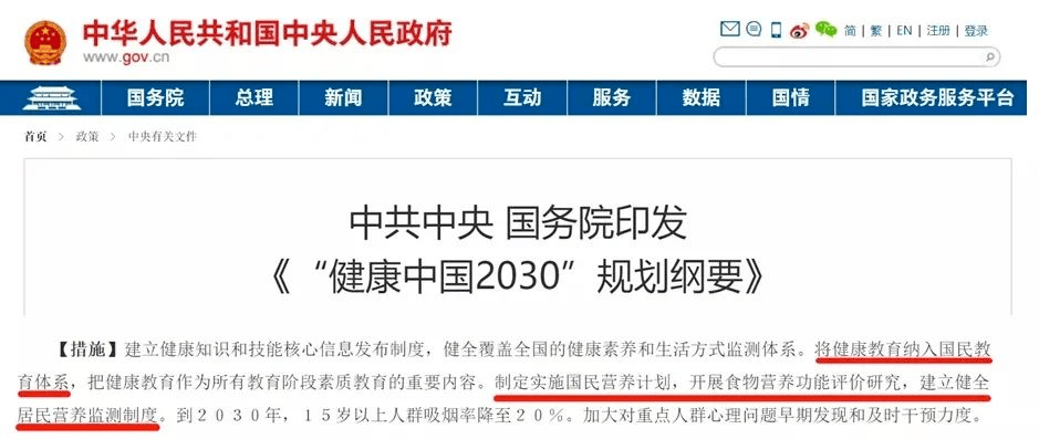 重要通知！刚刚已明确，全体成都人注意了！8月已正式开始！ 营养 管理 培训