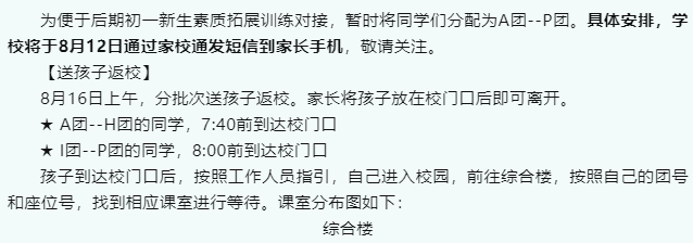 东华初级中学军训时间_东莞初中军训安排_东莞市东华初级中学