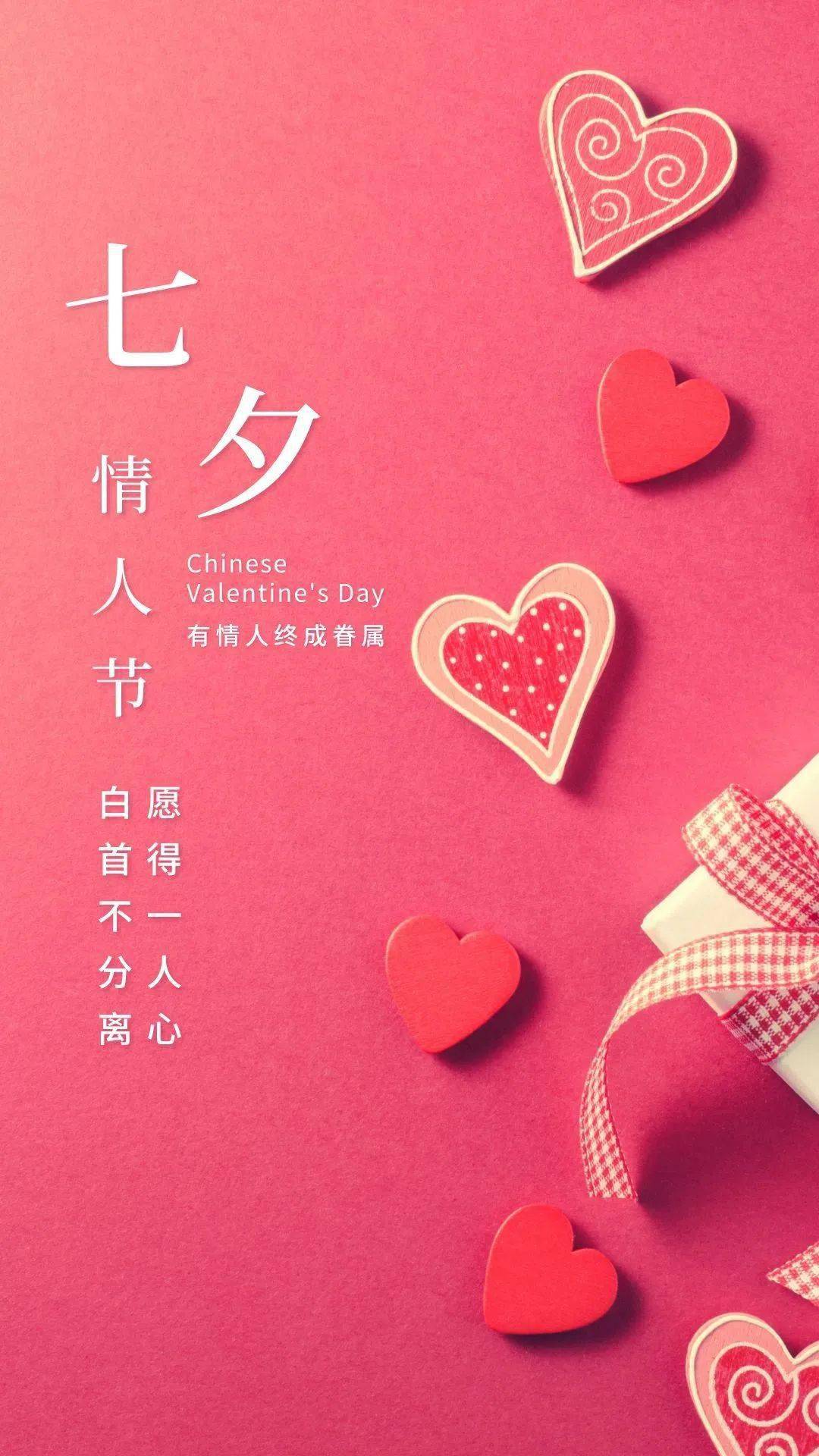七夕情人节,浪漫甜蜜祝福语,唯美温馨图片送给你_爱情_世界_星河