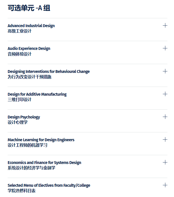 戴森设计工程学院申请要求_英国帝国理工大学_帝国理工学院设计工程 MEng课程