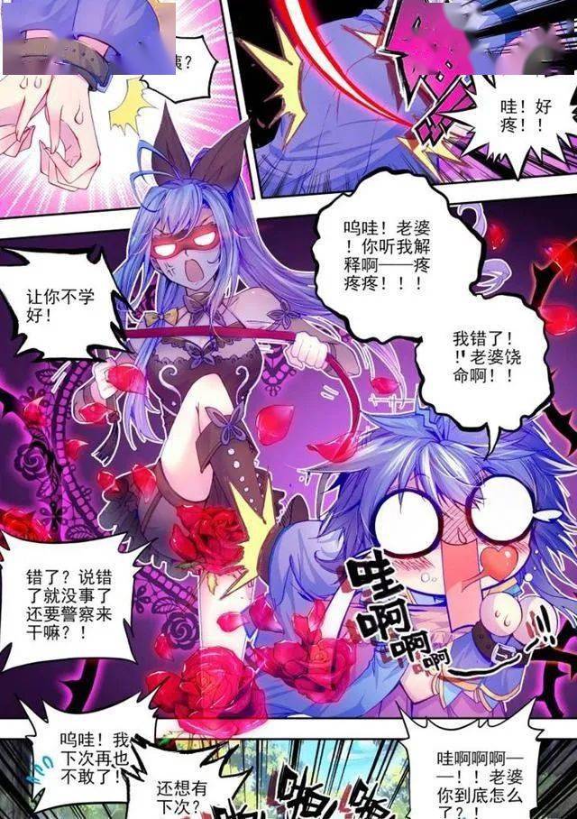 斗罗大陆:唐三的女儿唐舞桐也是个小狐狸,装作受影响故意打了霍雨浩一